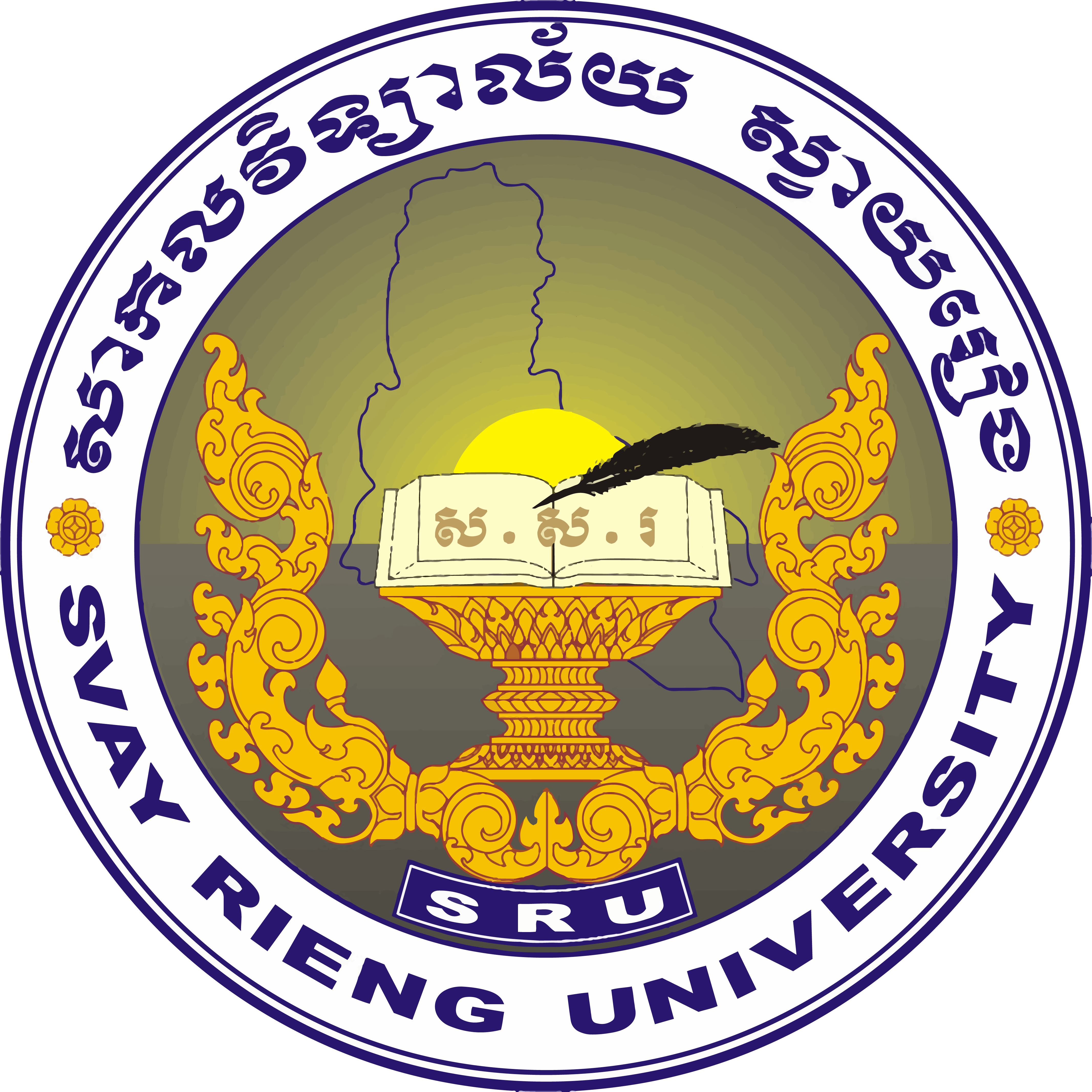 SRU Seal